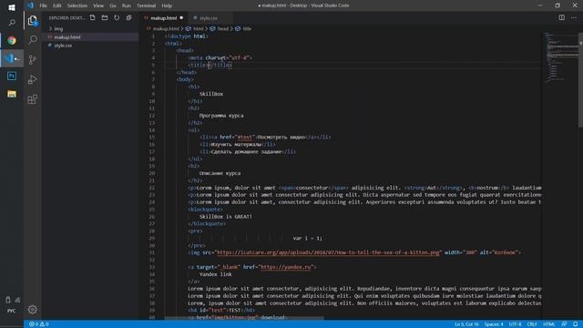 Видео №2 из курса «Веб-разработчик» (2020, Skillbox) смотреть онлайн