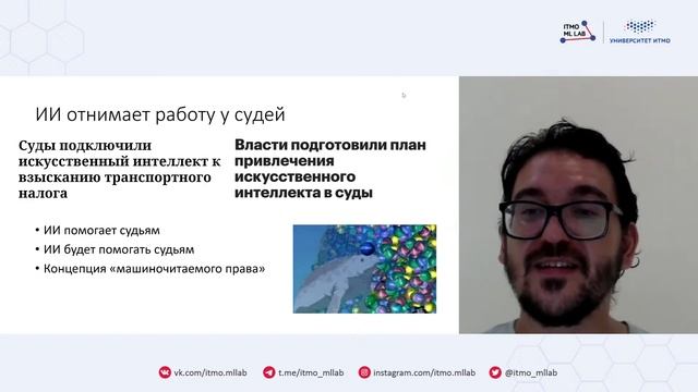 Новости из мира машинного обучения от Андрея Фильченкова смотреть онлайн