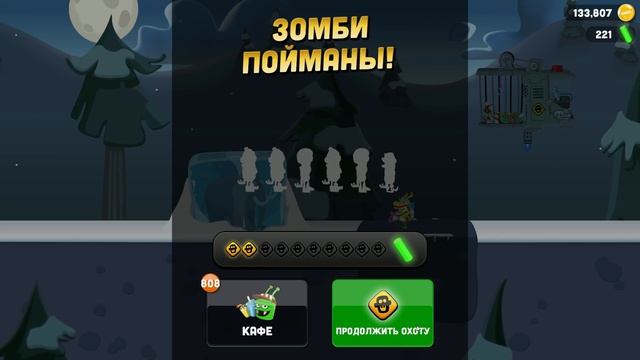 Zombie Catchers (финал) ПОЙМАЛ ВСЕХ ЗОМБИ БОССОВ! Мульт игра про ОХОТНИКОВ на ЗОМБИ смотреть онлайн