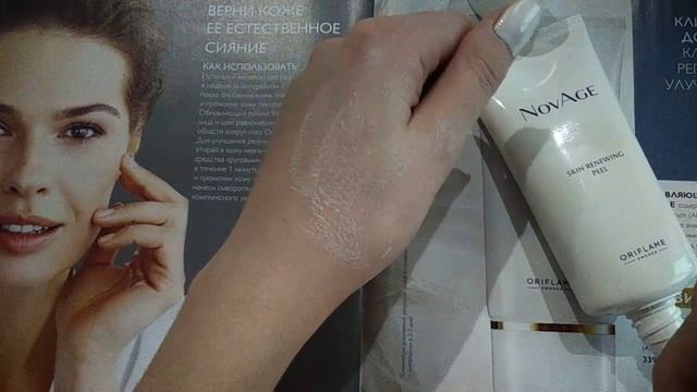 Обновляющий пилинг для лица NovAge от Орифлэйм. Мой отзыв смотреть онлайн