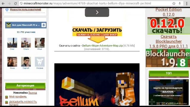 Где скачать карты и как это сделать? смотреть онлайн