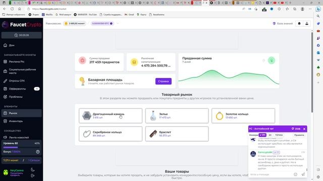 FAUCETCRYPTO Обзор проекта Где может заработать каждый Каждый день новые проверенные сайты смотреть онлайн