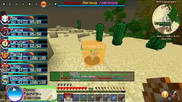 ИВЕНТ ОТ ПОДПИСЧИКА В КОНЦЕ СЕРИИ!!! ⚡ ДОКАЧАЛИ ЕВС ЛЕГЕНД! 😎 МАЙНКРАФТ ПОКЕМОНЫ PIXELMON.PRO#104 смотреть онлайн