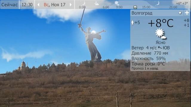 Погода. Волгоград. 16 - 18 ноября 19 г. смотреть онлайн