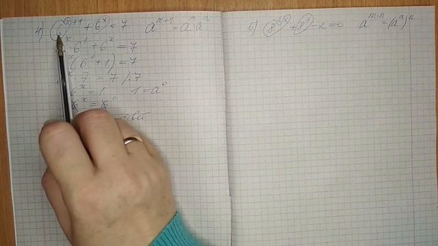 Решение показательных уравнений методами разложения на множители и введением новой переменной смотреть онлайн