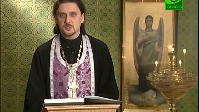 Читаем Евангелие вместе с Церковью. 19 марта. смотреть онлайн