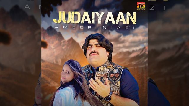 Judaiyaan смотреть онлайн