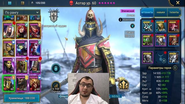 Топ советы и нюансы по настройке анкил пачек.Raid Shadow Legends смотреть онлайн