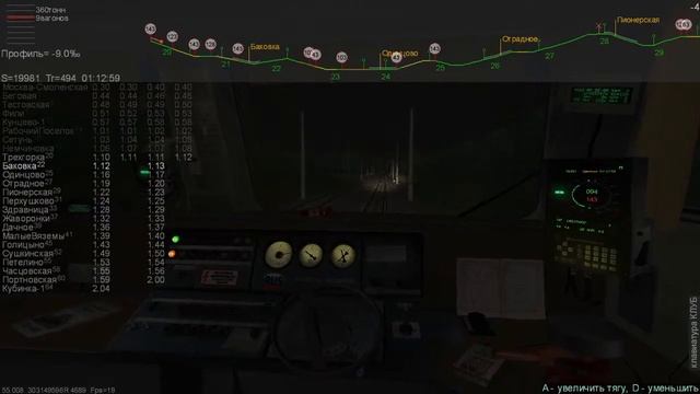 ZDSimulator. Пригородный поезд №6701 Москва - Кубинка смотреть онлайн