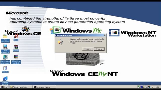 Что будет, если удалить папку System32 в Windows 2000 смотреть онлайн