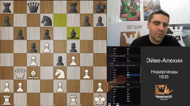 Как побеждать в шахматы более сильного соперника Учимся у Чемпиона смотреть онлайн