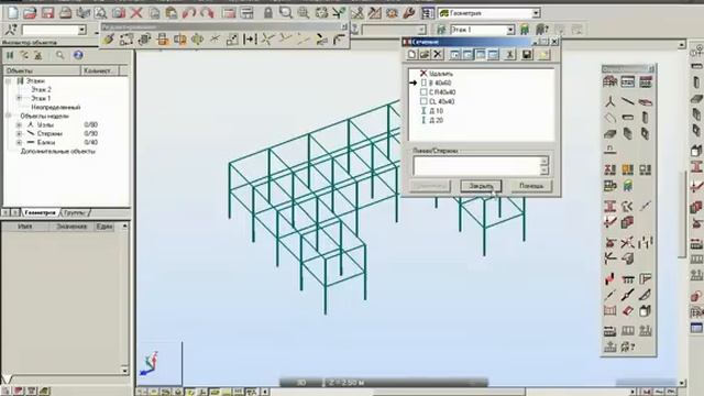Autodesk Robot Structural Analysis Professional 2011 Rus Lesson1 смотреть онлайн