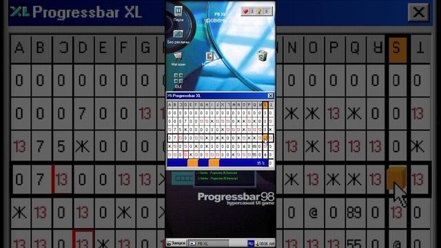 Progressbar95 #2