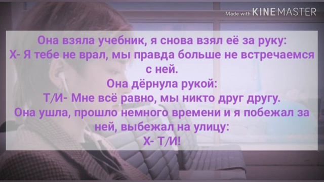 История Т/И и Хонджуна /7 серия/ Love U смотреть онлайн