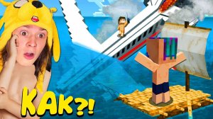 МЫ ЗАБЛУДИЛИСЬ В ОКЕАНЕ И НАШЛИ ТАМ ЭТОТ САМОЛЁТ В МАЙНКРАФТ. ШКОЛА СЕРИАЛ В МАЙНКРАФТ