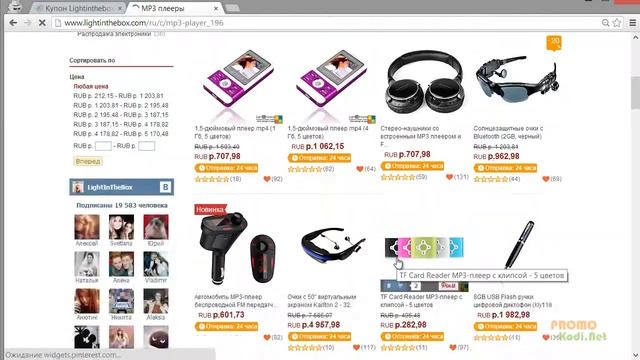 Купоны Lightinthebox.com смотреть онлайн