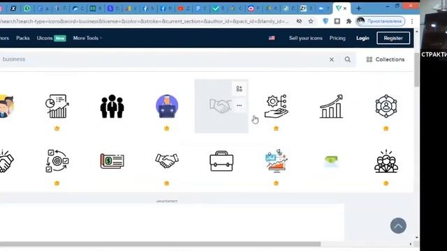 Работа с Flaticon
