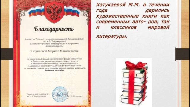 Спасибо за подаренные книги ! смотреть онлайн