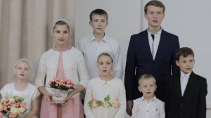 Брачный псалом "На тебя все глаза"