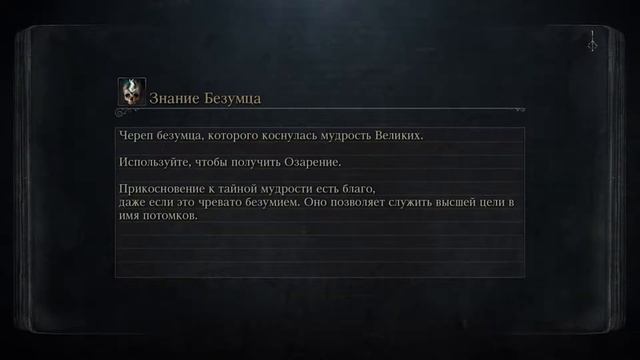 ОСПа #2 - Обзор Bloodborne смотреть онлайн