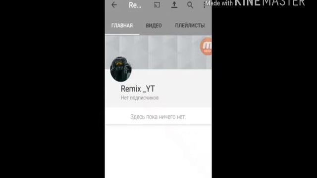 Как сделать свой канал на ютубе смотреть онлайн