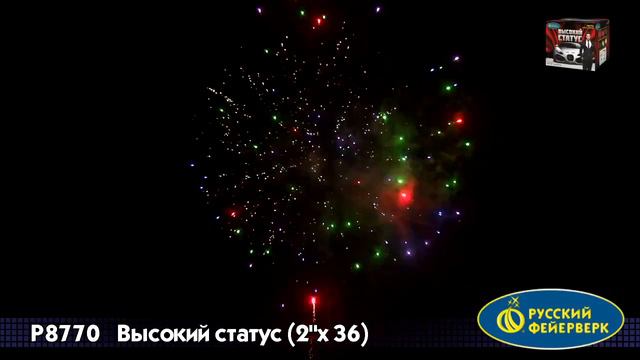 Высокий статус Р8770 смотреть онлайн