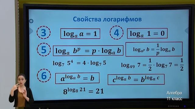 11-класс. Урок алгебры. 08.05.2020 г. смотреть онлайн