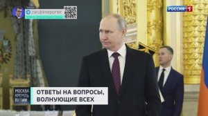Лавров: «Слово - не воробей, и Запад должен за эти слова отвечать".  Анонс // Москва. Кремль. Путин