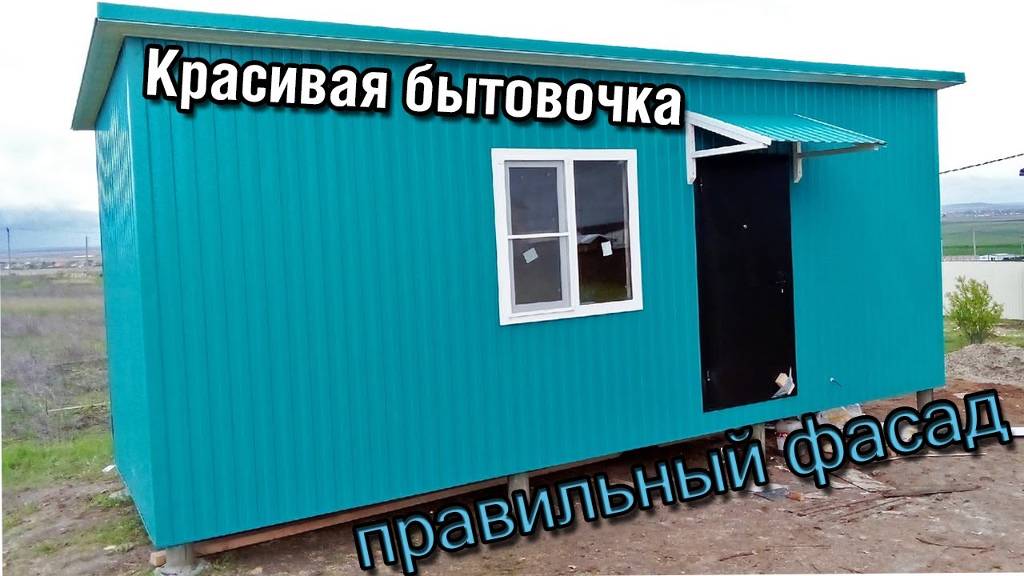 Бытовка 7х2.4. Обзор. Южный Вариант смотреть онлайн