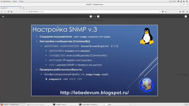 Net-SNMP в CentOS 7 смотреть онлайн