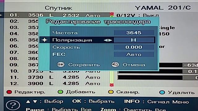 Как настроить тюнер "ресивер" Openbox смотреть онлайн