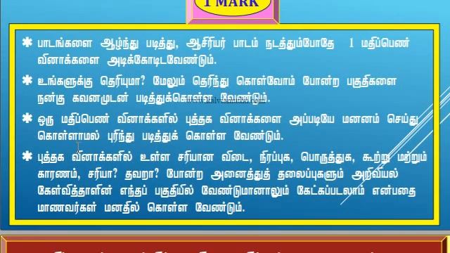 How to get Centum in 10th Science | 10th Science public exam tips смотреть онлайн