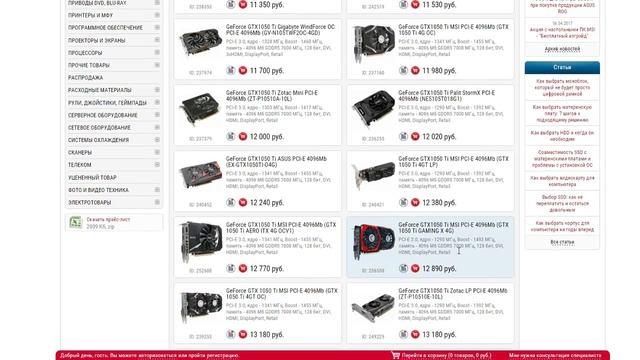 Какую 1050ti выбрать
