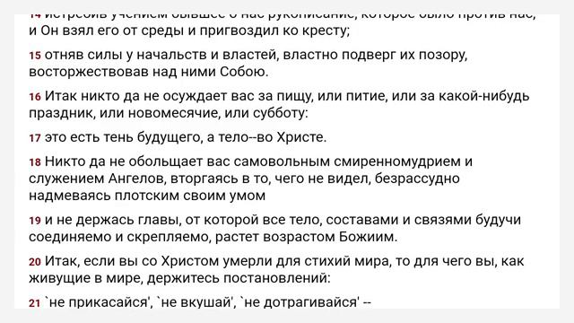 Колоссянам Синода́льный перево́д читает Ефимов смотреть онлайн