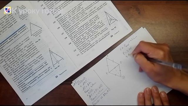 Геометрия 7 класс. Задача № 108. смотреть онлайн