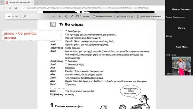 Μάθημα 30/ Урок №30 смотреть онлайн
