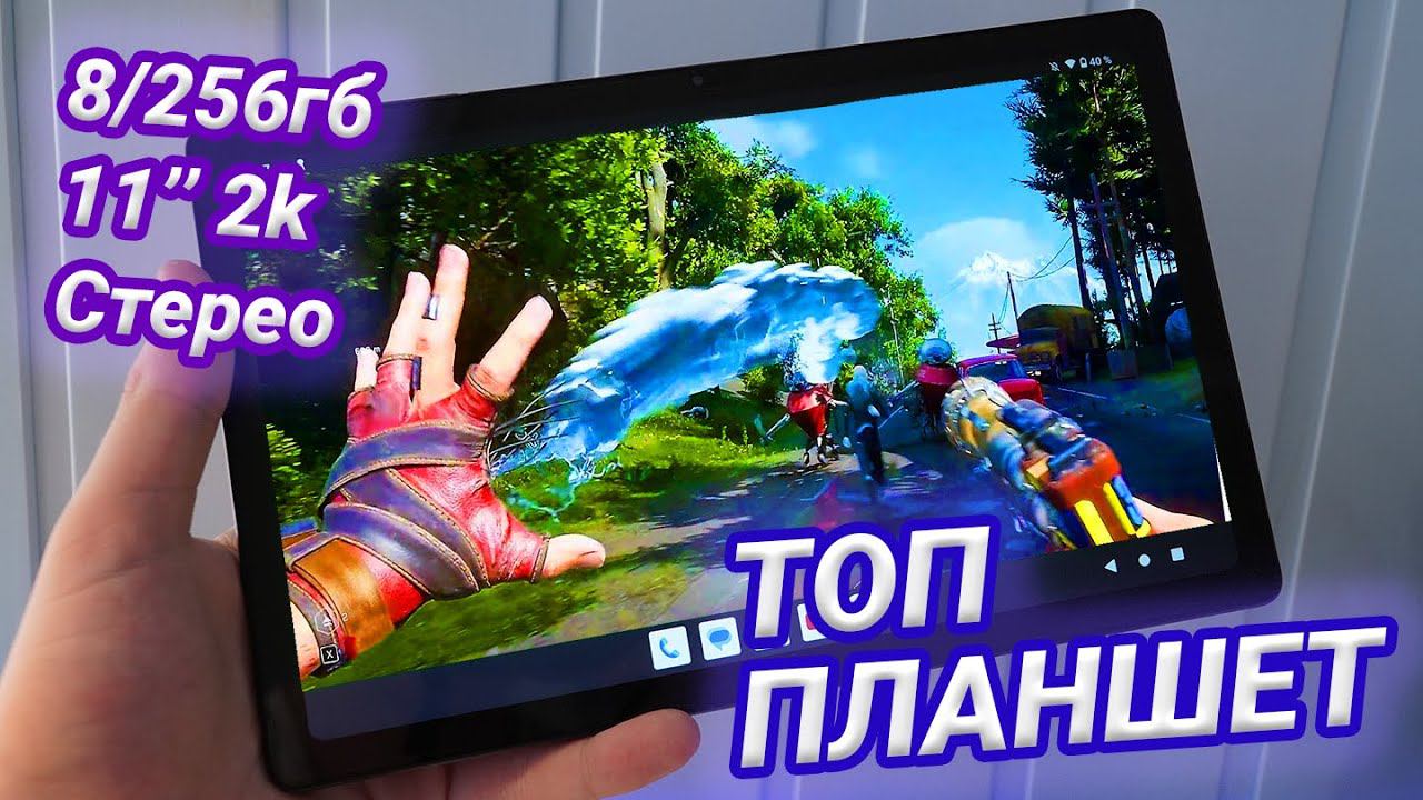 ❤️ТОП ПЛАНШЕТ ЗА 200$ | Обзор Teclast T40 Air 8/256 T616 7200mAh 2K | Опыт использования смотреть онлайн