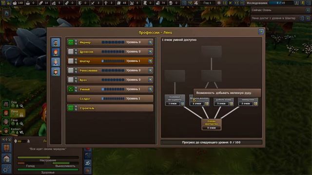 НАВЫКИ Founders' Fortune