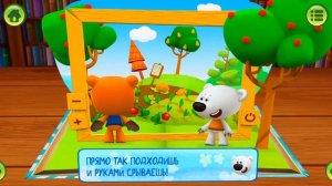 Мимимишки книжки. Борьба за урожай. Сказки Волшебного Леса.