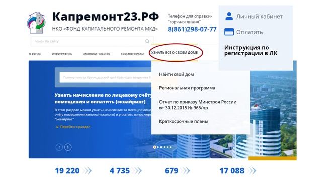 Возможности официального сайта смотреть онлайн