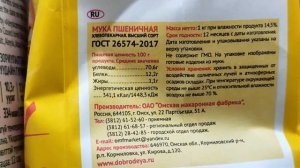 Выбираем муку в магазине!