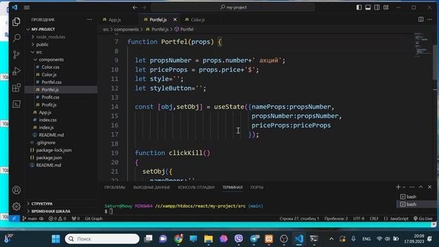 Скачать код к ролику по React. смотреть онлайн