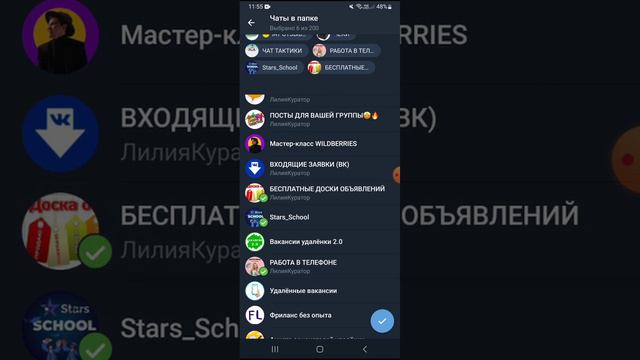 Удобная работа в телеграм.Как создать папки смотреть онлайн