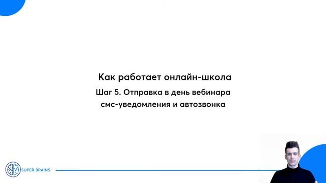 Как работает онлайн школа смотреть онлайн