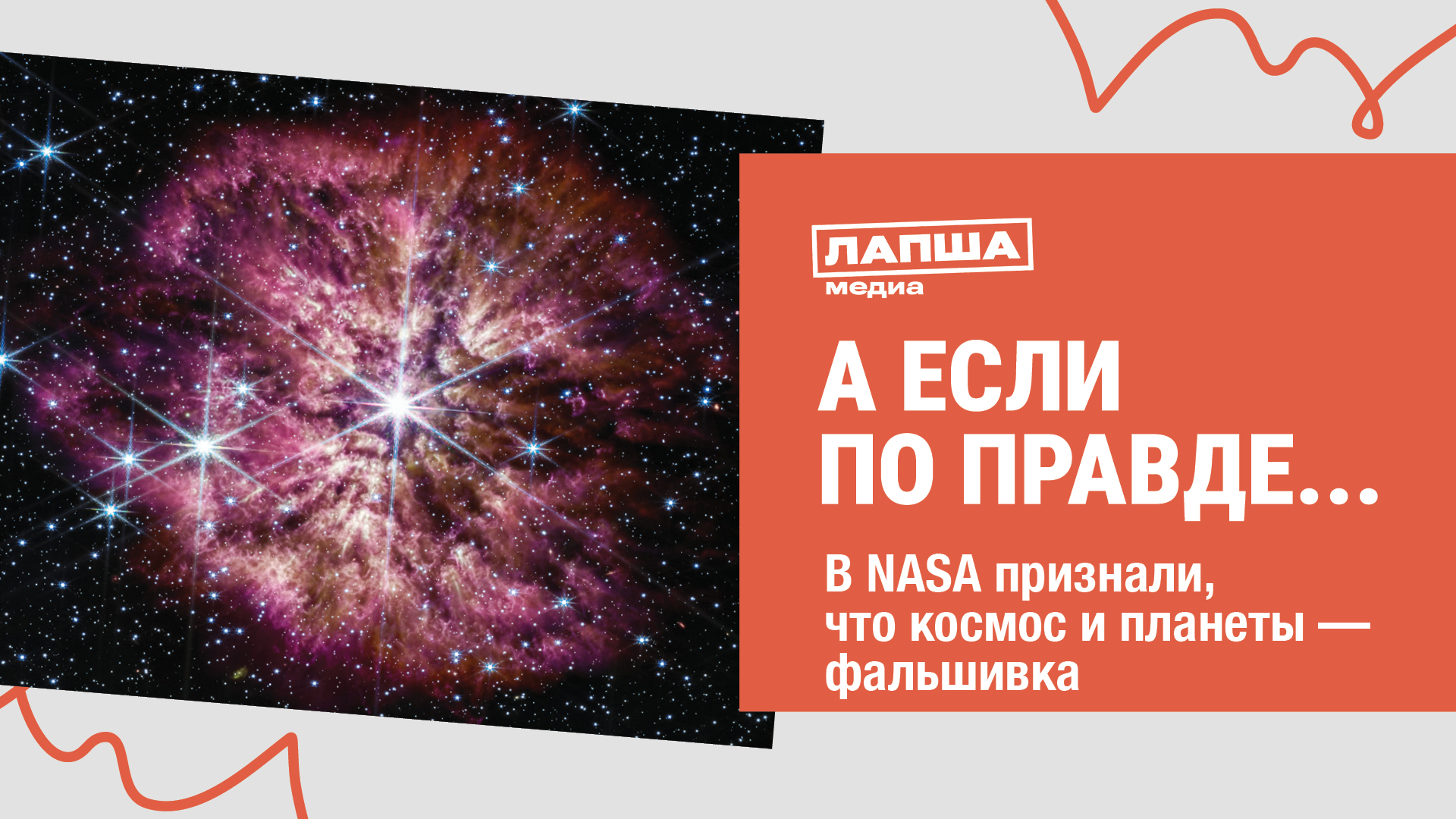 КОСМОСА НЕ СУЩЕСТВУЕТ I АСТРОНОМЫ НАС ОБМАНЫВАЛИ I РАЗБОР ФЕЙКА ПРО КОСМОС #фейк #космос смотреть онлайн