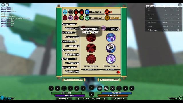 ШИНД СГНИЛ! ЧТО БУДЕТ ДАЛЬШЕ? АКТУАЛЬНЫЕ НОВОСТИ ШИНДО ЛАЙФ