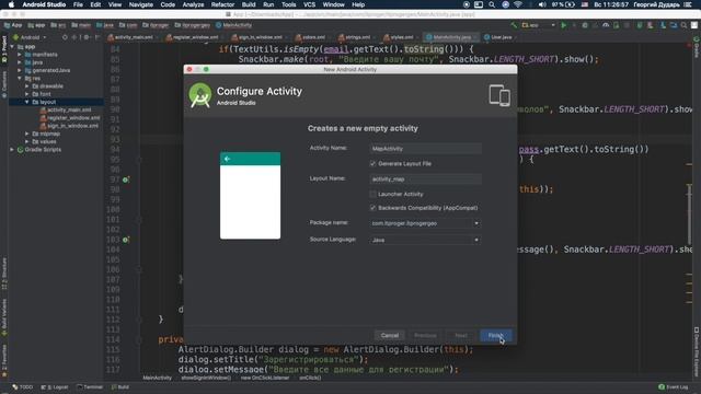 Разработка Андроид программы / #6 - Авторизация в программе и завершение регистрации смотреть онлайн