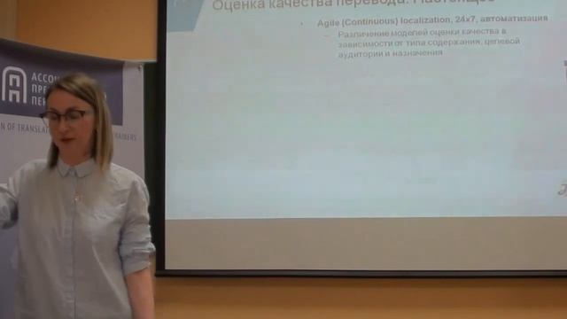 Переводческие пятницы в Политехе: Алена Идельчик (Janus Worldwide) об оценке качества перевода смотреть онлайн