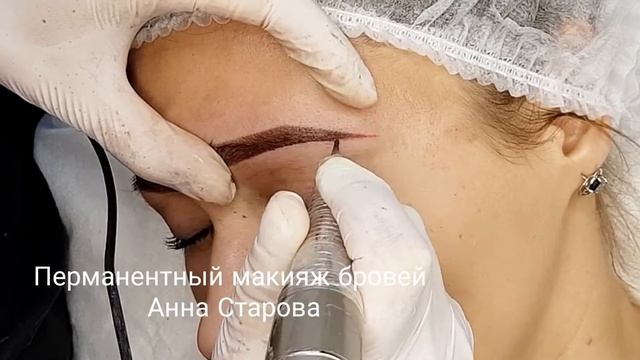 Пудровое брови. Перманентный татуаж. Старова Анна. смотреть онлайн