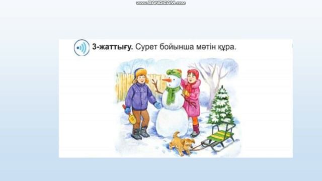 Ана тілі 1 сынып 6 сабақ смотреть онлайн